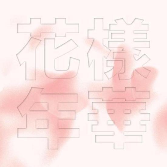 BTS 3RD MINI ALBUM [THE MOST BEAUTIFUL MOMENT IN LIFE PT. 1 ]
