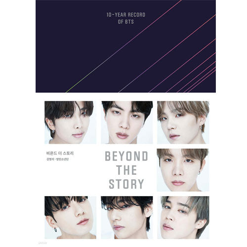 BTS BEYOND THE STORY [10-YEAR RECORD OF BTS] (English Ver.)