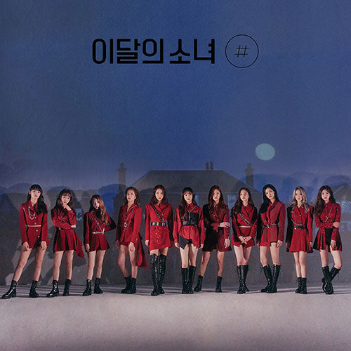 LOONA 2ND MINI ALBUM (#)