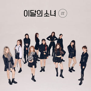 LOONA 2ND MINI ALBUM (#)